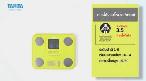 Весы напольные Tanita BC-730