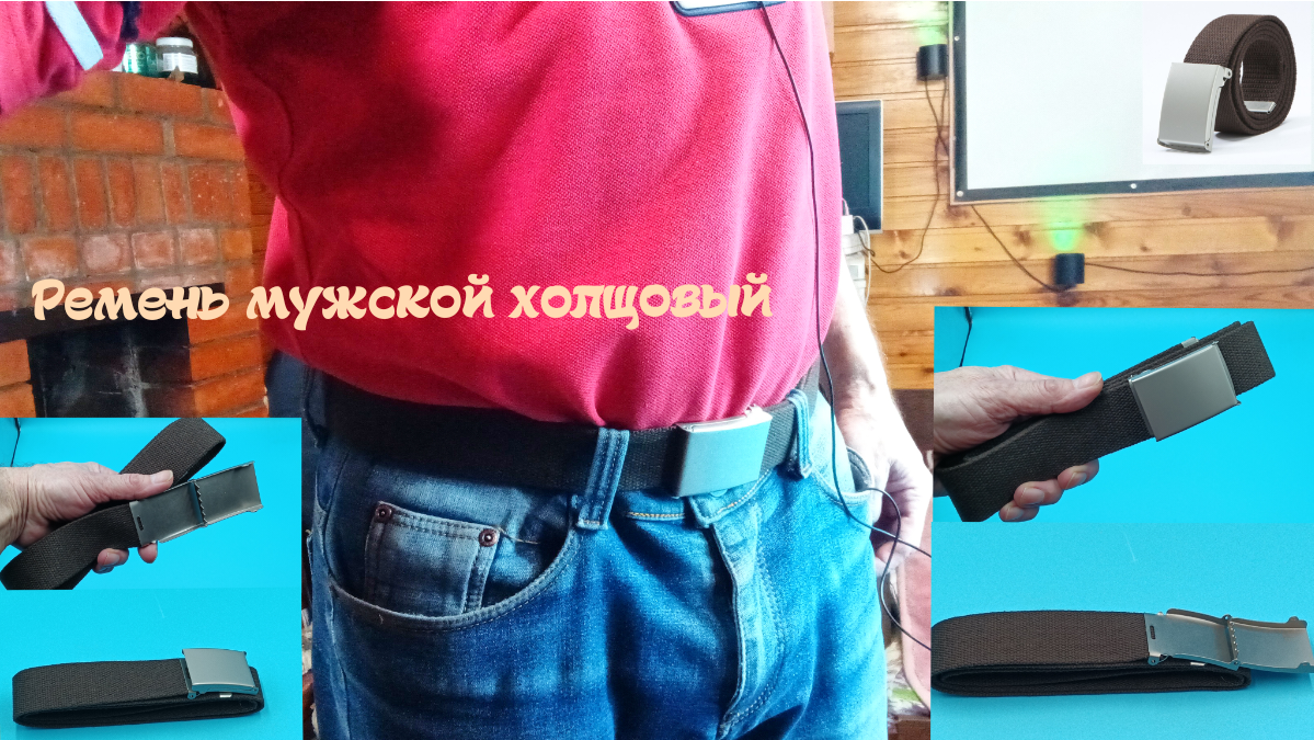 Ремень мужской холщовый смотреть онлайн