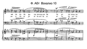 Ф.  Абт  Вокализ №10  - Минус
