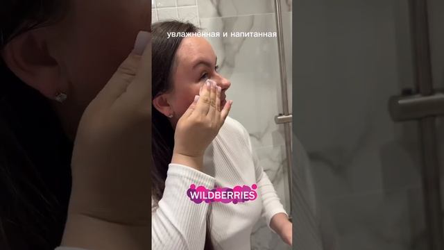 Блогерская маска с wildberries (elina_barbier) #shorts #wb #распаковка #обзор #wildberries смотреть онлайн
