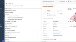 2 2 Как изменить номенклатуру в СБИС