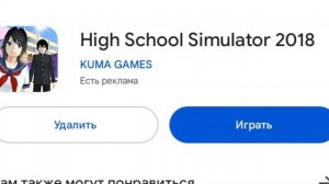 ВСРАТЫЕ АНИМЕ ИГРЫ ИЗ ПЛЕЙ МАРКЕТ/naoko (ЧИТАТЬ ОПИСАНИЕ)