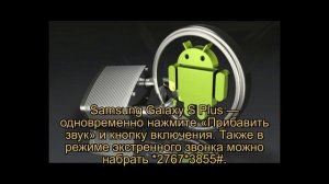 Как разблокировать графический ключ  на Android устройстве