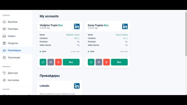 Обзор личного кабинета Data Mining смотреть онлайн