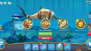 Hungry Shark World ( Мир голодных акул) дали тигровую акулу за ежедневный подарок