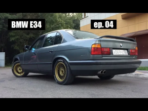 BMW E34 которая станет легендой! Я лоханулся! #дельфин ep.04