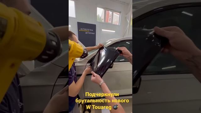 Антихром W Touareg? смотреть онлайн