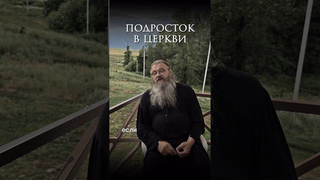 внучка 14 лет теряет веру.как быть? #протоиерейСергийБаранов