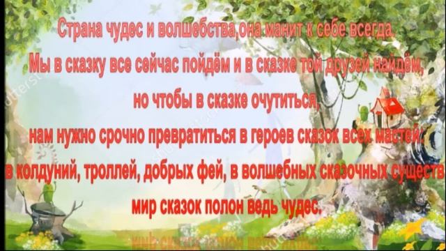 Фролова Ольга Юрьевна Легенды российской глубинки По следам Бабы Юги