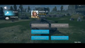 Гайды по War Thunder mobile #1 | Смена ника и титула
