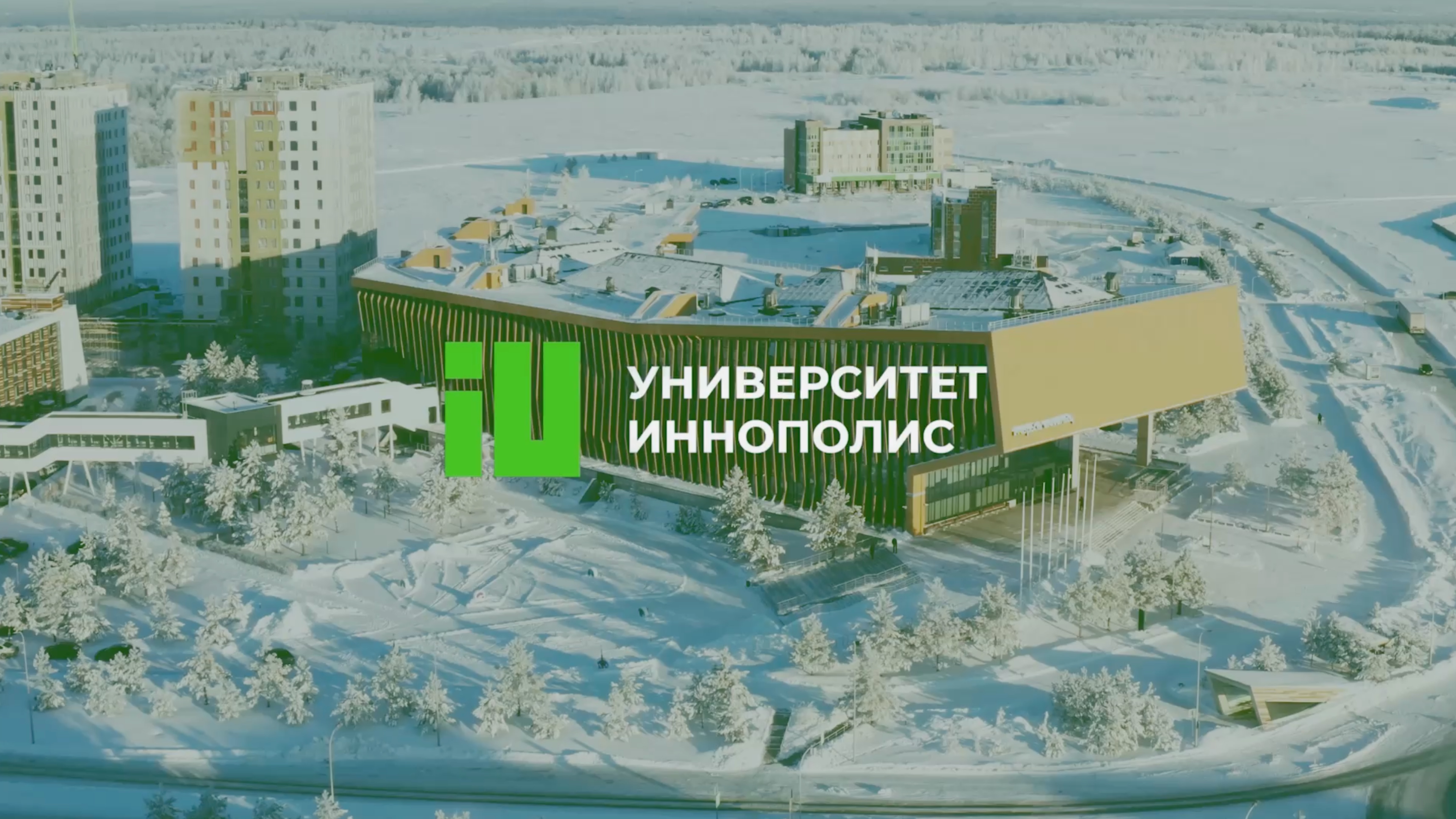 Презентационное видео для Университета  «Иннополис», 2023 год