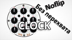 Примеры сборок часов Рубика без перехвата с объяснениями