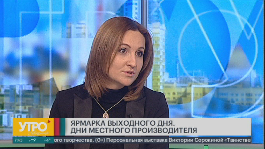Ярмарка выходного дня. Дни местного производителя. Утро с Губернией. 05/05/2023. GuberniaTV