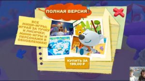 Мишки Мимимишки обзор игры