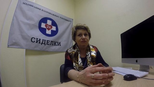Патронаж медсестры / Nursing patronage