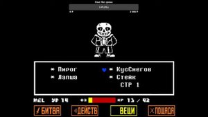 Прохождение Undertale на концовку геноцид.Стрим.