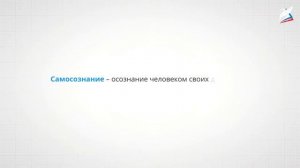 Познание человеком мира и себя