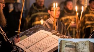 Молитвы перед началом чтения Псалтири (Валаамский монастырь)