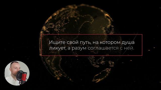 Курс Трансерфинга. УРОК 10. ВЫБИРАЙТЕ ТОЛЬКО “ПУТЬ СЕРДЦА” [2022]