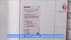 Настенный двухконтурный котел Demir Dokum ADONIS B 24