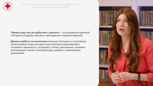 62.  Методы работы с детьми с задержкой психического развития (ЗПР)