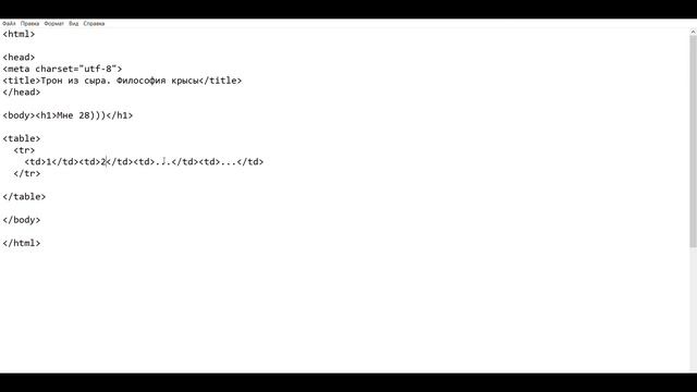 Как сделать сайт (часть 1) смотреть онлайн