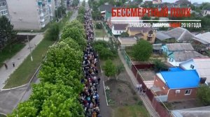 Шествие Бессмертного полка Приморско-Ахтарск.