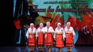 Весне все возрасты покорны