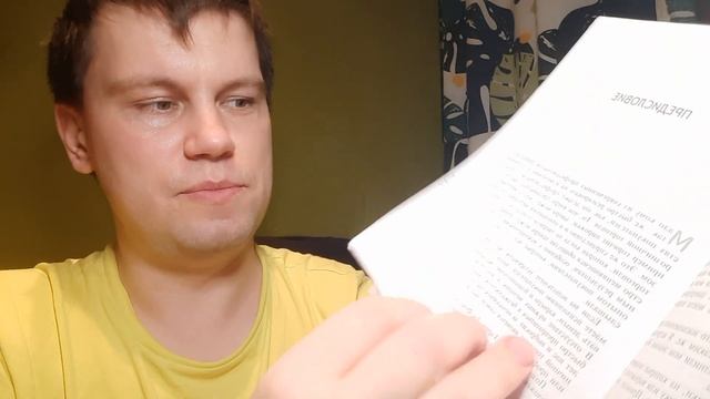 Нет, спасибо, я просто смотрю. Как посетителя превратить в покупателя. обзор книги Гарри Фридман смотреть онлайн