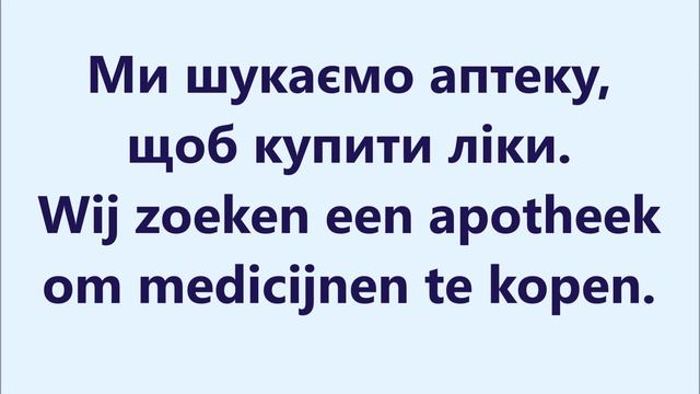 Нідерландська мова: Урок 53 - Магазини смотреть онлайн