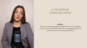 БЕСПЛАТНЫЙ КУРС ПО TAPLINK | Урок 6 «5 способов поиска клиентов»