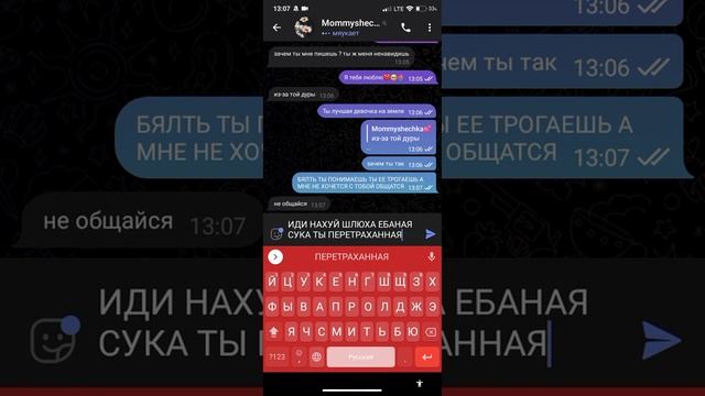 притворилась мальчиком и затролила бывшую подругу??