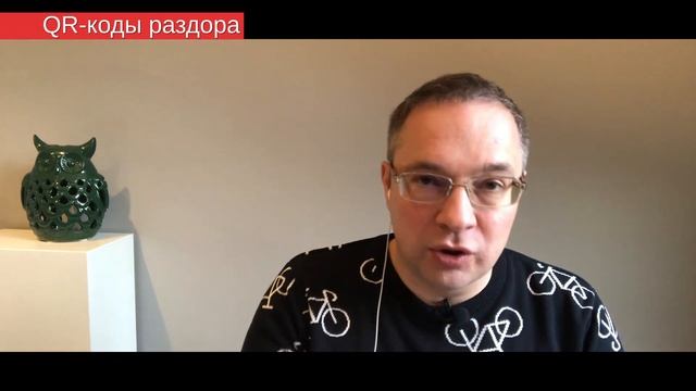 «Ковидизм» – это не прививки и QR-коды, это сегрегация и ограничение прав людей смотреть онлайн