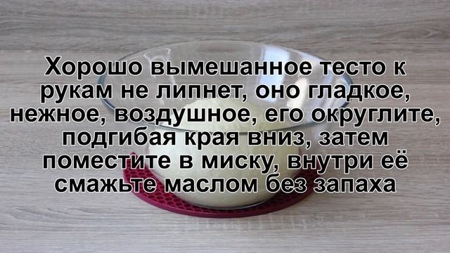 КАК ПРИГОТОВИТЬ ТЕСТО ДЛЯ ВАТРУШЕК? Сдобное и воздушное дрожжевое тесто как пух для сладкой выпечки