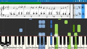 Синий платочек (на пианино Synthesia cover) Ноты и MIDI