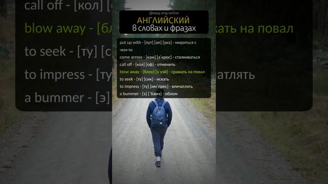 🔖 СЛУШАТЬ И ГОВОРИТЬ ПО-АНГЛИЙСКИ | 📌 Расширяем словарный запас: Изучаем английские слова