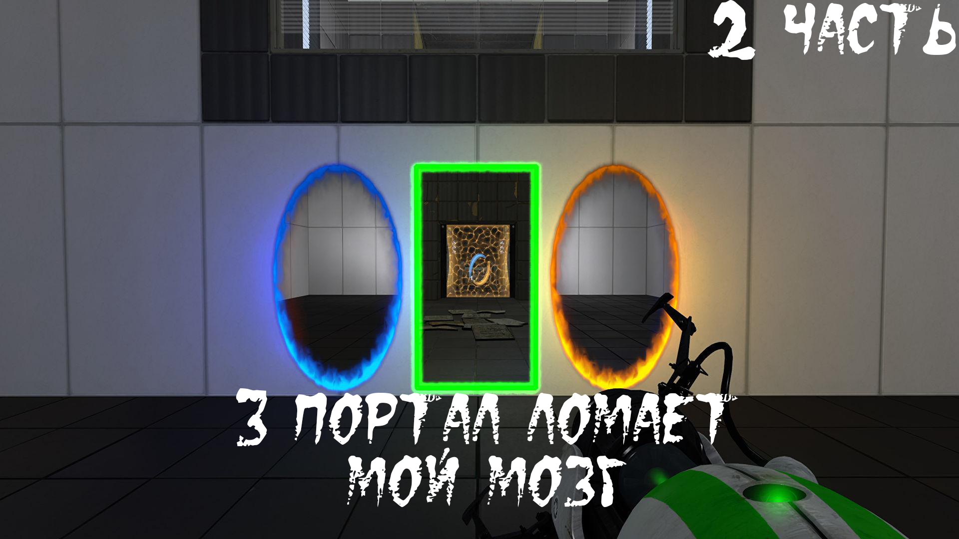 Portal 2 reloaded mod фото 58