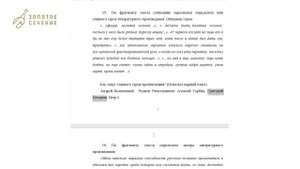 Разбор школьного этапа ВсОШ_МХК 9 класс 2 вариант