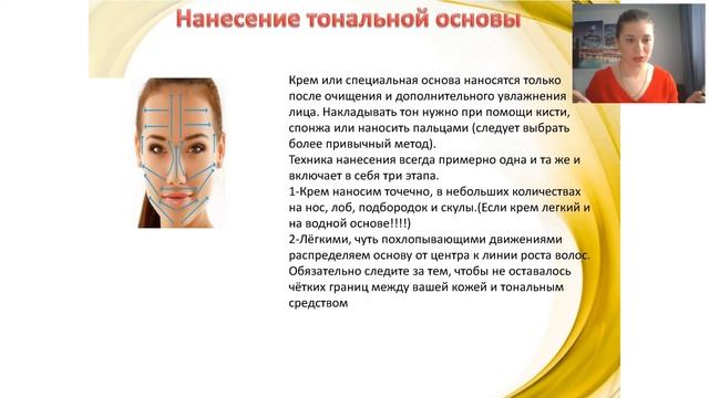 Основы макияжа. Советы визажиста. Лайфхаки смотреть онлайн