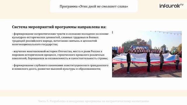 Патриотическое воспитание – основа формирования личности гражданина и патриота