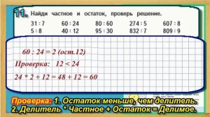 Задание 11  страница 54 Учебник Математика Моро 4 класс Часть 1