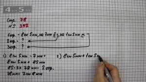 Страница 78 Задание 342 – Математика 4 класс Моро – Учебник Часть 1