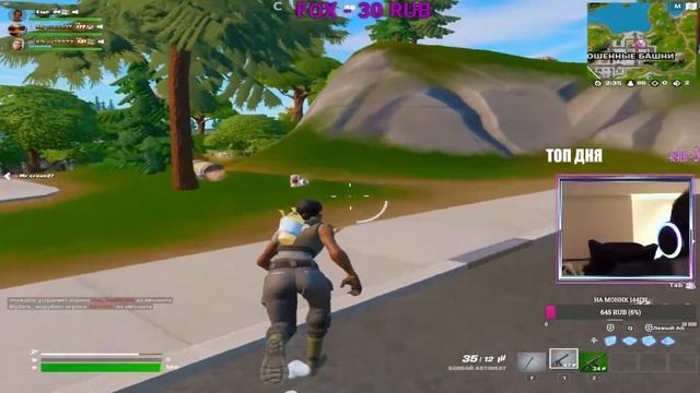 ?Стрим Fortnite [ФОРТНАЙТ], прямой эфир #2