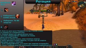 Гайд - ДПС Ферал Друид в PvE WoW Classic TBC за 2 минуты(почти).