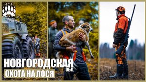 БРОНЕБОЙНЫЙ ЛОСЬ, 9 ВЫСТРЕЛОВ, ПРИГОТОВИЛИ ПЕЧЕНКУ