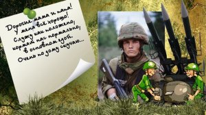 С 23 февраля! С Днём защитника Отечества! Бесплатный фото заменяемый проект. Шуточное поздравление.