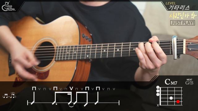 사랑인가 봐 😍 멜로망스 MeloMance (사내맞선 OST) [Just Play! l Acoustic Guitar Cover l 기타 커버]