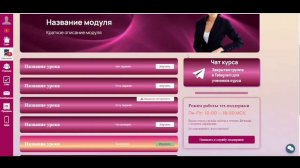 Геткурс. Красивое оформление тренингов и уроков. Индивидуальный дизайн, вёрстка кодом. HTML, CSS, JS