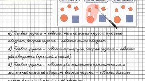 Урок 6 Задание 3 – ГДЗ по математике 1 класс (Петерсон Л.Г.) Часть 1