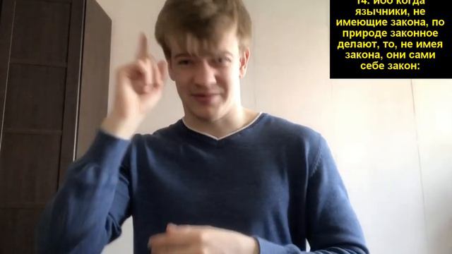 20200405 ; Тема: Римлянам 2 глава ; Лавров Роман